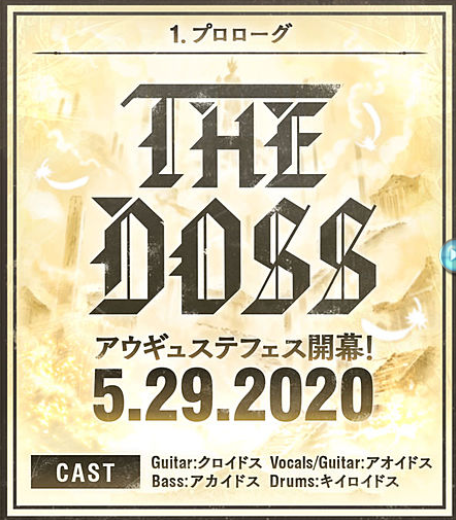 グラブル 月末イベント The End Of The Doss の効率的な周回方法と手に入れたい報酬を紹介 サニブるっ サニカンのグラブルライフ