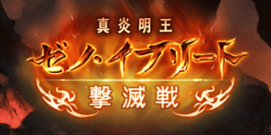 年6月版 現環境におけるマグナ編成のおすすめ属性強化優先度を解説 グラブル サニブるっ サニカンのグラブルライフ